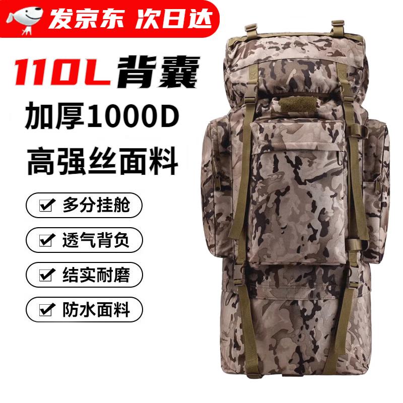 Lvdun 110L Camouflage Tactical Backpack