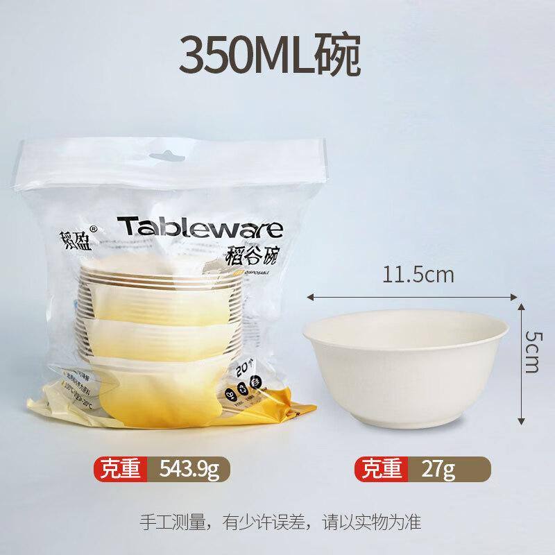 Daoying 100-Pack Disposable Rice Husk Bowls