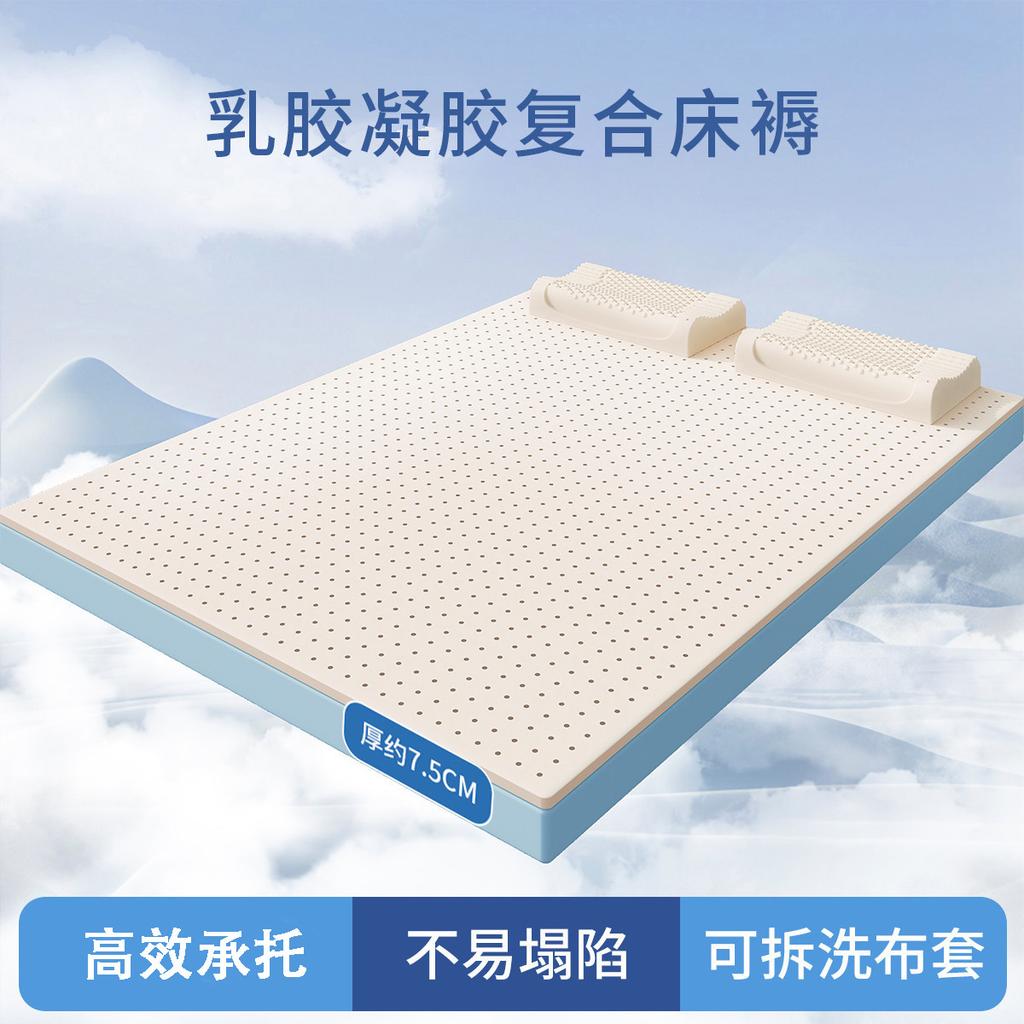 Latex Mattress Cover 1.8m Gel Sponge Household Bedroom Tatami Mattress