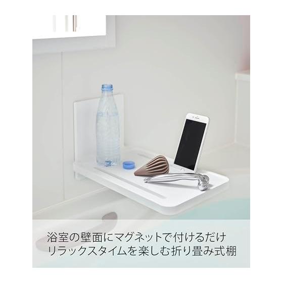 Yamazaki Jitsugyo Magnet Bathroom Folding Shelf White Approx. W22XD38.7XH22cm Tower Easy Installation Space Saving 5532