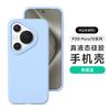 Liquid silicone is suitable for Huawei P70Ultra solid color skin feeling mobile phone case Huawei Mate70 simple anti-drop and anti-skid.