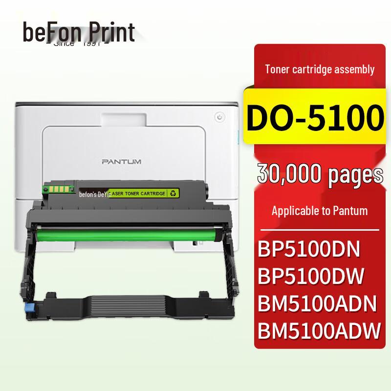 Compatible DO-5100 Imaging Drum Unit for PANTUM Printers