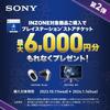 Sony INZONE H9 Gaming für für PlayStation 5 Schwarz [Generalüberholt] Headset WH-G900N Bluetooth/Noise Cancelling/3D Audio/Geringe Latenz/Komfortabel