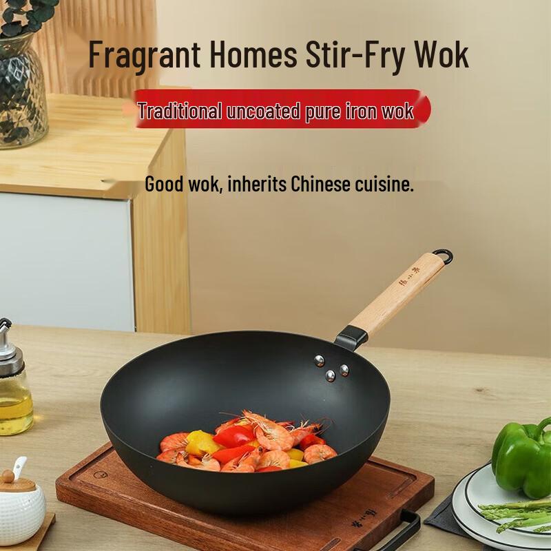 Zhang Xiaoquan Xiang Piao Wan Jia 32cm Wrought Iron Wok