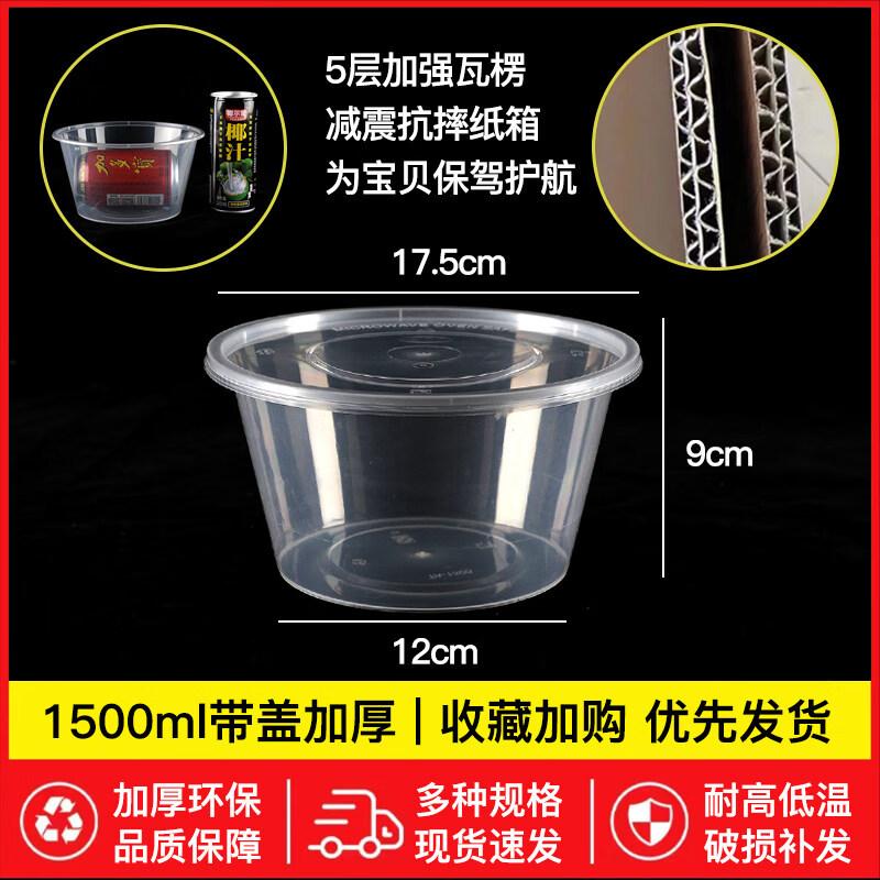 ZISIZ Round Disposable Takeaway Food Container