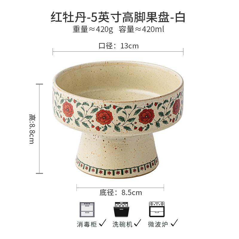 New Chinese High-Footed Plate 5-Inch Ceramic Fruit Plate Living Room Household Dried Fruit Plate Retro Tray Export no specifications