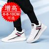 Invisible inner height increase 10cm men's shoes casual shoes board shoes height increase shoes men's white shoes sports shoes