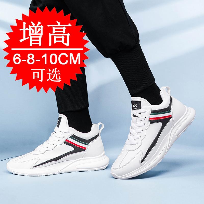 Invisible inner height increase 10cm men's shoes casual shoes board shoes height increase shoes men's white shoes sports shoes