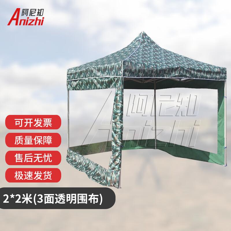 Anizhi Camouflage Folding Canopy Tent
