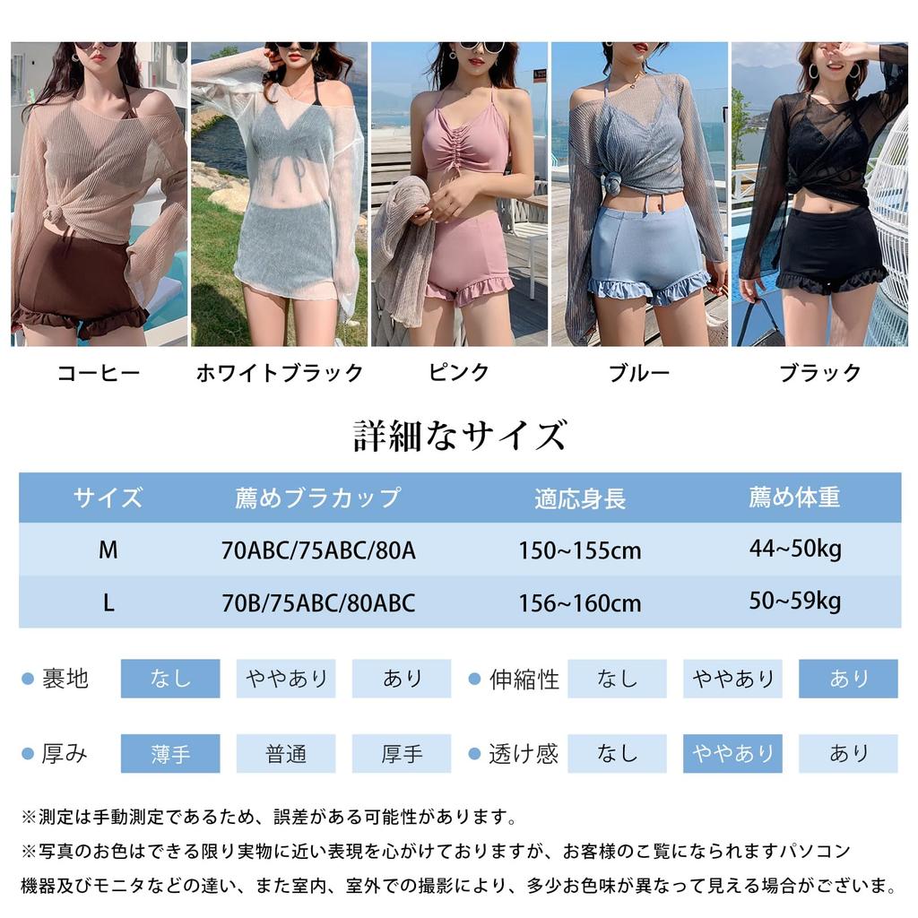 Flattering Bikini and Plus Hot Springs [MzcoYmm] Women's 3-Piece Swimsuit, Set, High-Waisted, Ruffled, Padded, Shorts, See-Through Top, Cute, Size,