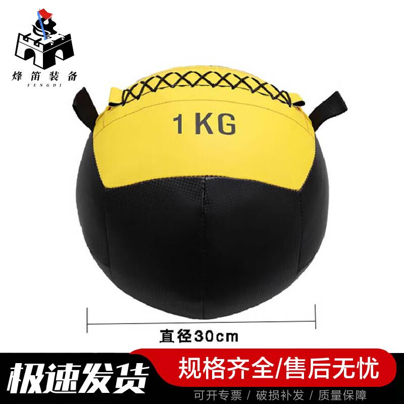 Fengdi Soft Wall Medicine Ball