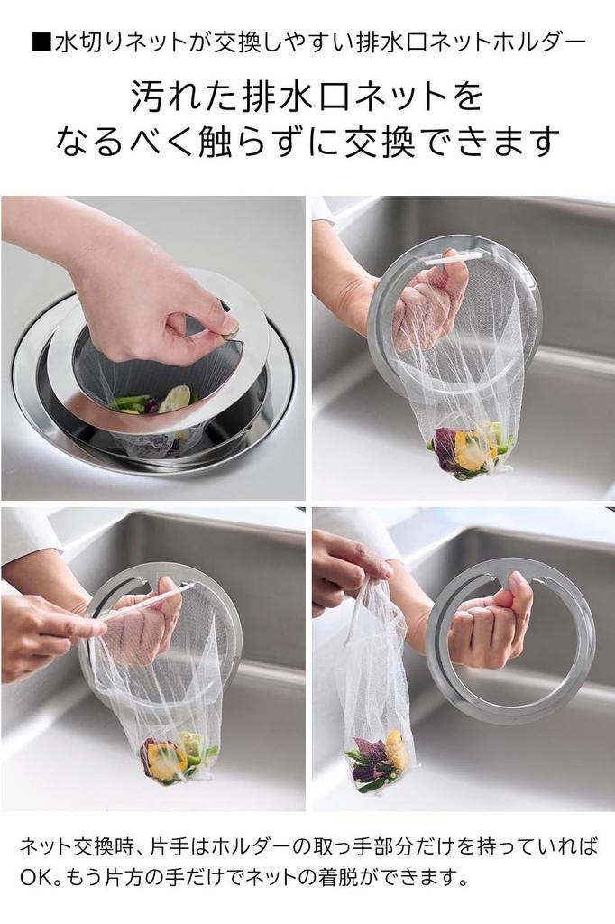 Yamazaki Drain Net Holder Magnetic Soaking Cap Tower 1694 1316 (Silver) + (White) [2-Piece Set]