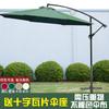 Sunshade Parasol Outdoor Banana-Shaped Patio Large Promotional Market Stall Beach Umbrella Base Satin Vinyl Alloy Sun Protection