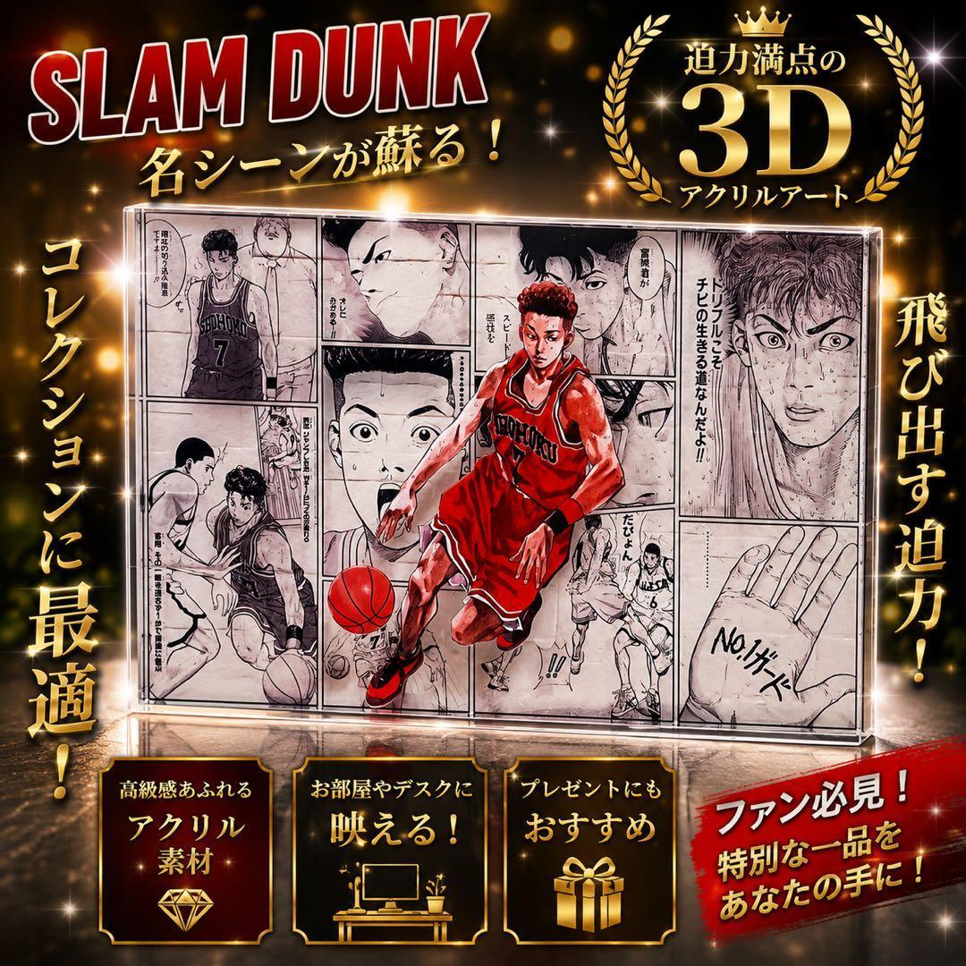 Used Slam Dunk Acrylic Block Anime Ryota Miyagi SLAM DUNK