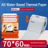 Aili Water-Resistant Thermal Label: Blank Self-Adhesive Barcode Stickers for Food Packaging