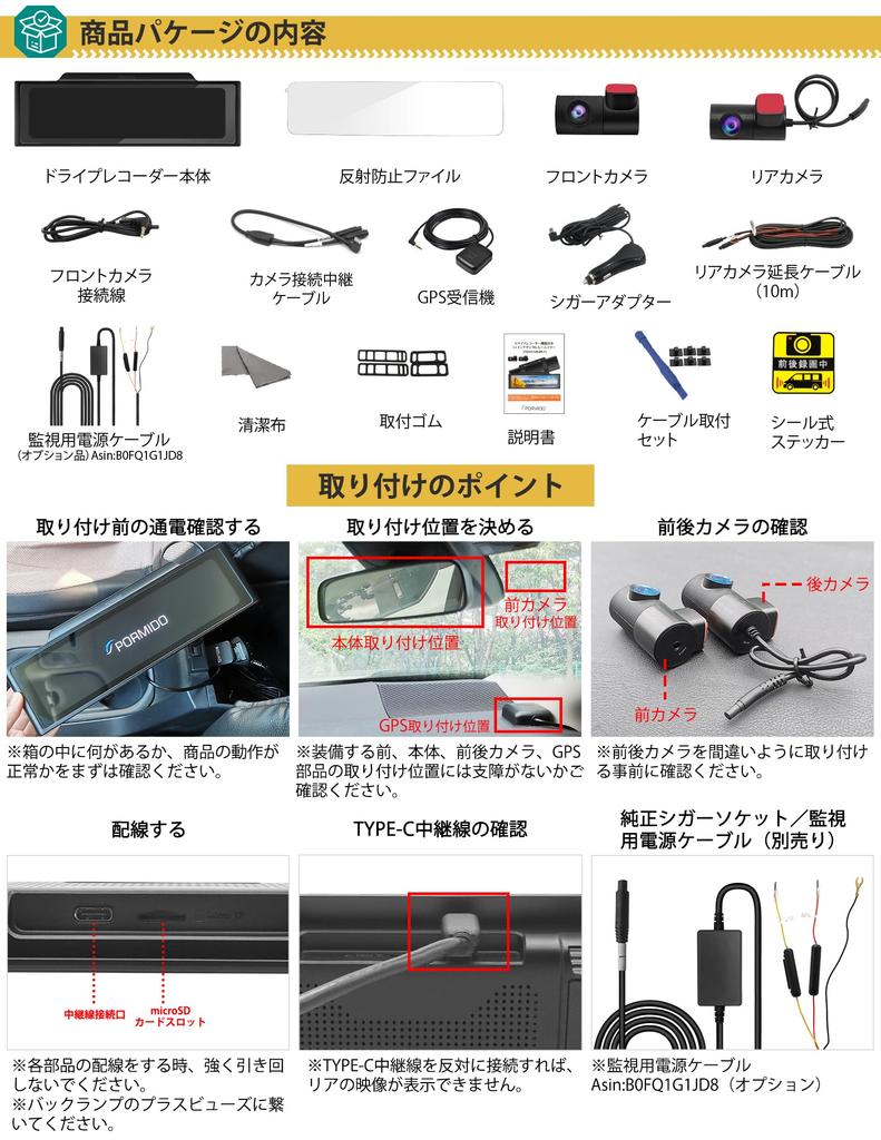 PORMIDOAUTO Dash Cam with Front and Rear Cameras Wall Design with Hidden Digital Rearview Separate Sony IMX307 Front and Rear Wide Viewing Impact