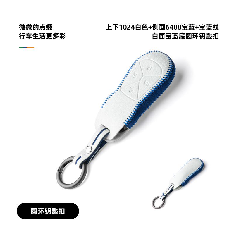 Alcantara Car Key Bag for XPeng Xiaopeng G6 G9 P7i High-End Key Case Cover Keychain Interior Accessories