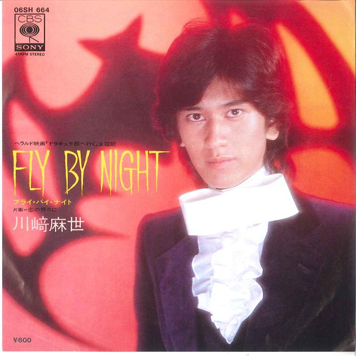 7inch Record MAYO KAWASAKI - Fly Bye Night / Koi No Owarini 06SH664 CBS SONY Japan Japanese Pop/Rock Used