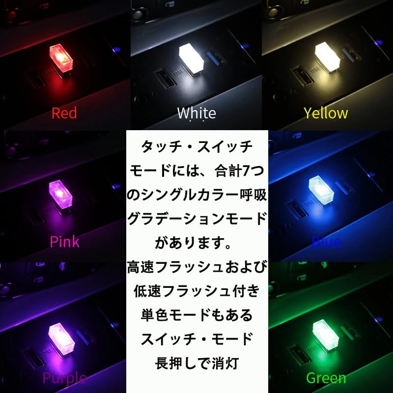 [Energy Saving] USB Car Light - Mini Size, Convenient To Carry, 7 Color LED