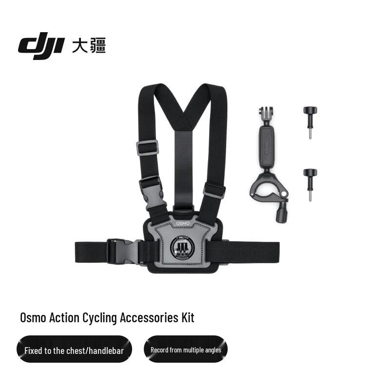 DJI Osmo Action Cycling Accessory Kit (CN version)