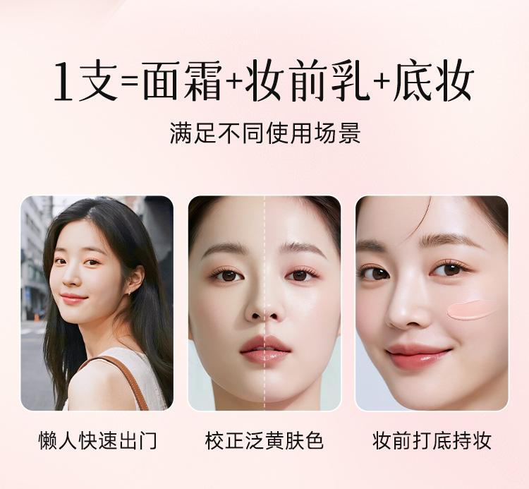 Botanical Brighten Lazy People's Face and Neck Strawberry Makeup Cream