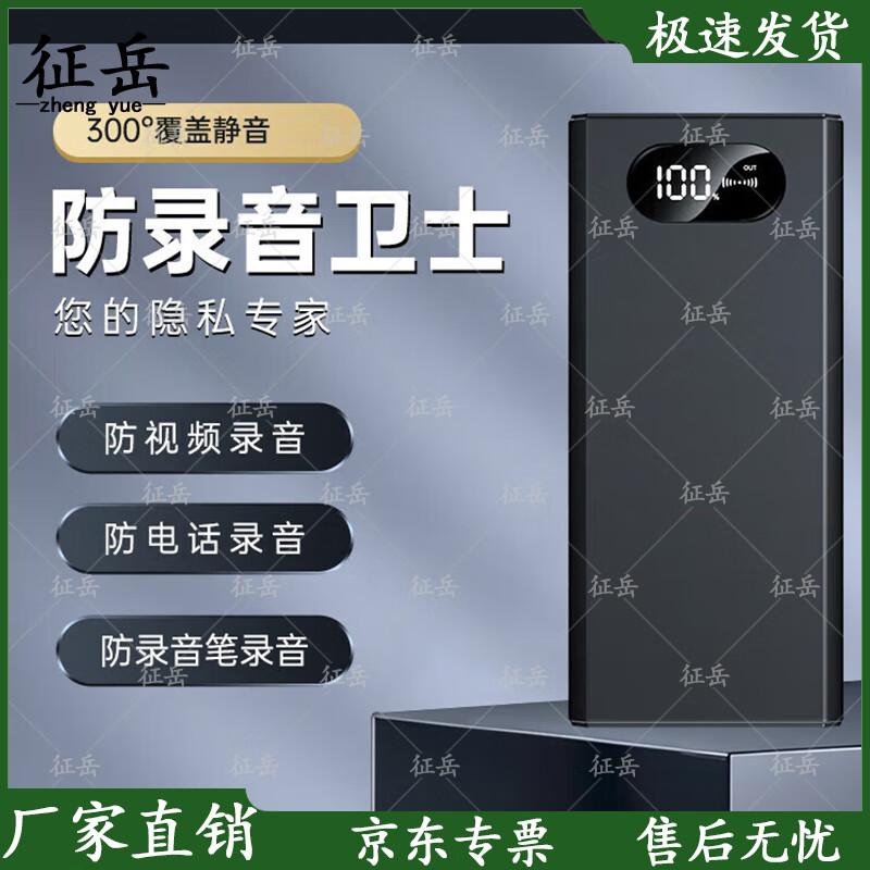 Портативный детектор прослушки F15