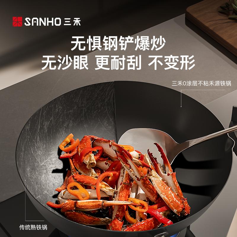 Sanhe New 0 Coating Non stick Heyuan Iron Pot