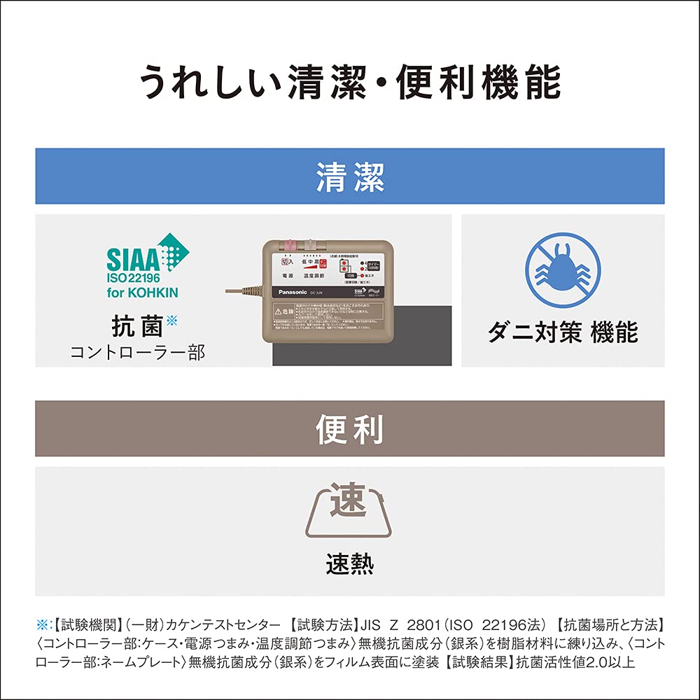 Panasonic Hot Carpet Heater Body 2 Tatami 176 X 176cm DC-2JN