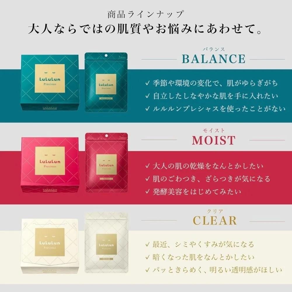 Lulurun Precious Green Balance Mask Pack (32 Sheets) Skin Maintenance Cosmetics