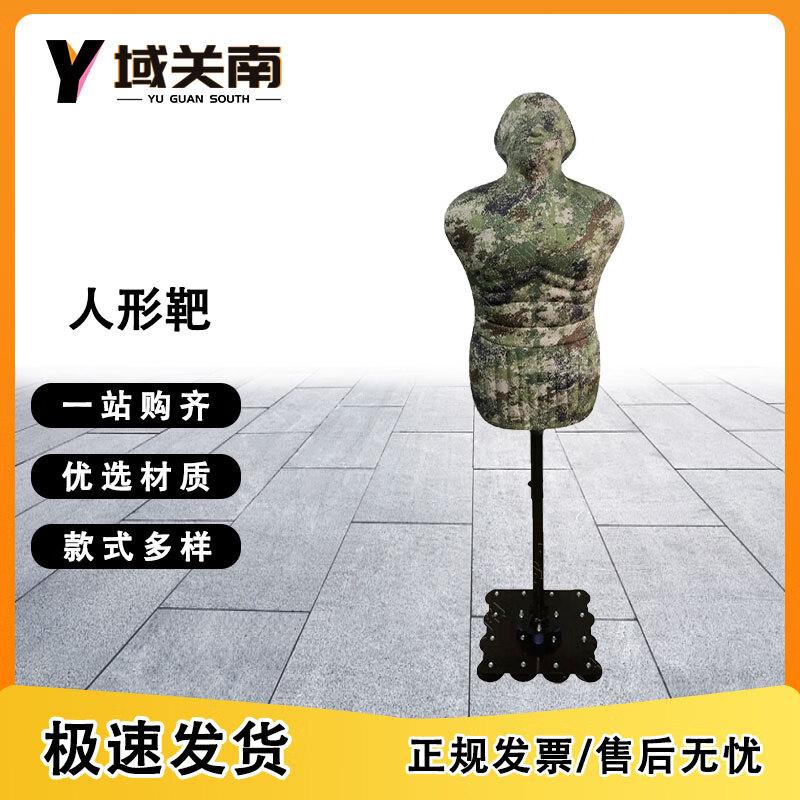 Yuguan South Humanoid Combat Training Dummy & Target Accessories