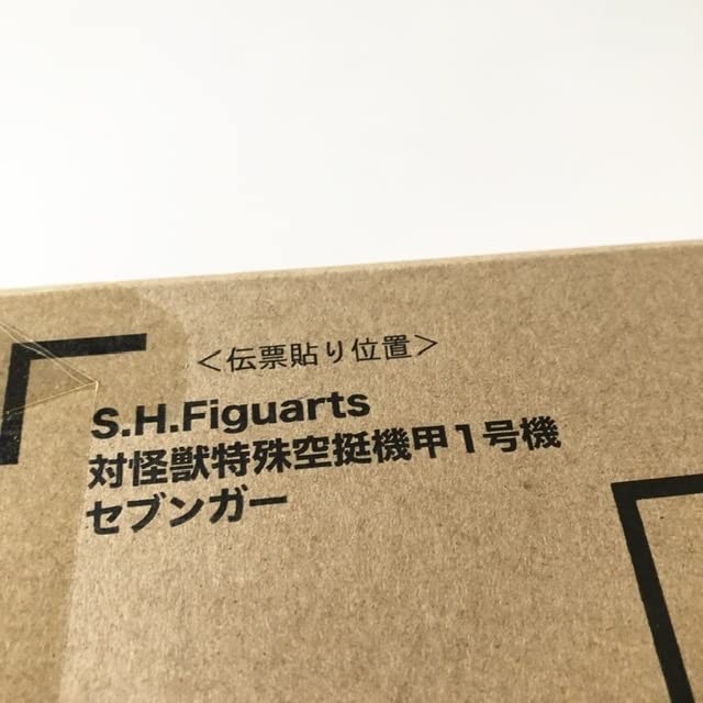 Premium Limited Item Special Airborne Armor Unit 1 Sevengar Painted Movable Figure S.H.Figuarts Anti-Monster