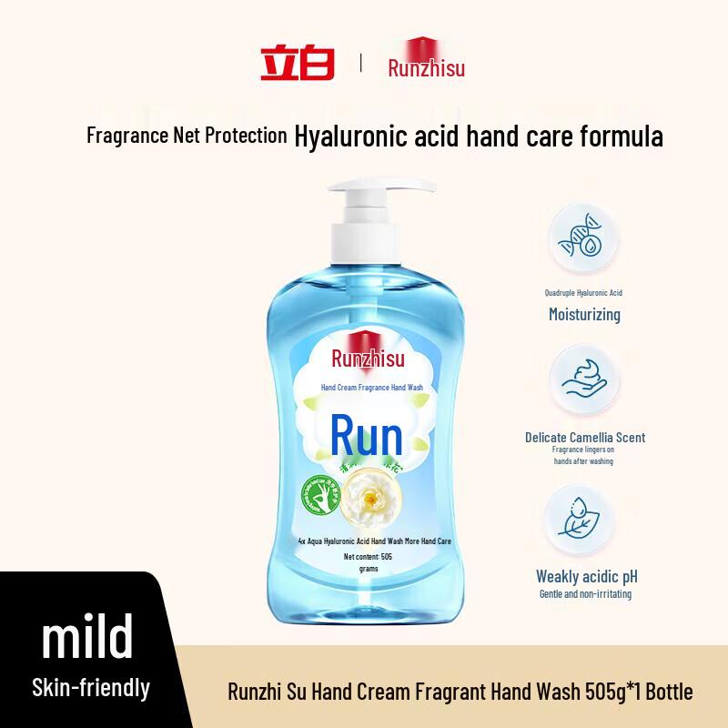 Liby Runzhisu Camellia Scent Moisturizing Hand Wash (2x505g)