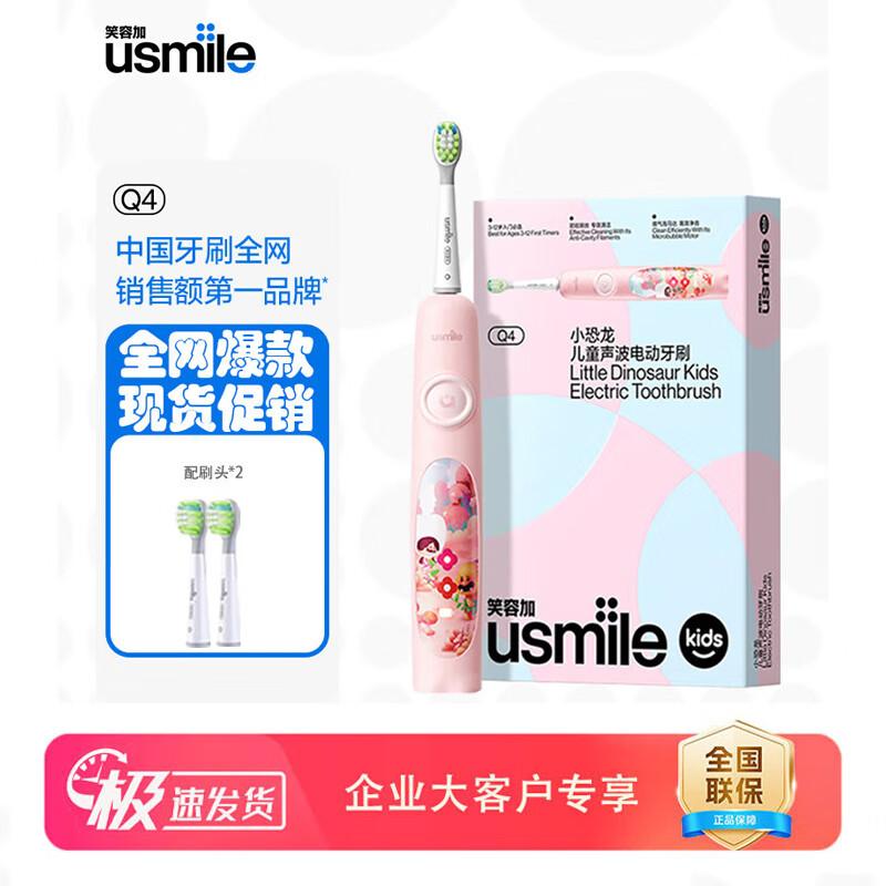 

Usmile Kids Sonic Electric Toothbrush