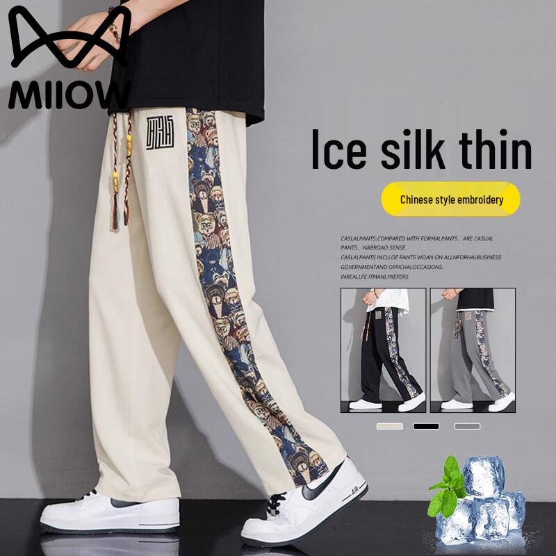 MIIOW Men's Summer Ice-Feel Breathable Casual Straight-Leg Pants