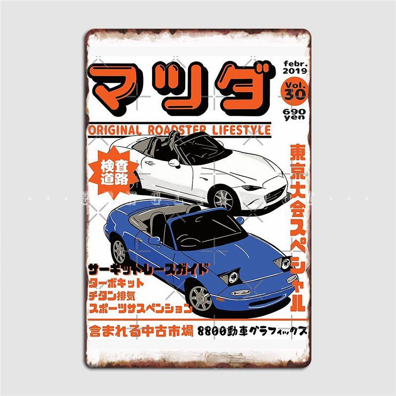 Плакат из журнала Miata Металлическая табличка Настенный плакат Клубный Бар Печатные таблички Оловянный знак Плакат 20x30cm