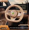 Applicable to Jiangjie S9/S9T: Ultra-thin Three-section Anti-slip Steering Wheel Cover - Full Coverage, All-season, Universal Fit.
