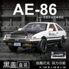 Initial D 1:32 Toyota AE86 Model Car Diecast Metal Alloy Boys Toys Cars Collectibles Kids Car Model Birthday Gifts Kids Present