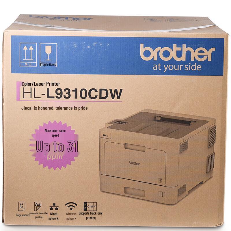 Brother A4 Color Laser Printers and All-in-Ones CN plug (adapter included)
