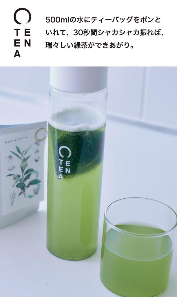 EN TEA Bottle + Cold Brew Green Tea Bags (7 Tea Bags) Set, Made in Japan, Brews in 30 Seconds