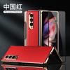 Galaxy Z Fold3 Case Full Cover Protective Leather PC Hybrid With Kickstand W22 Foldable Phone