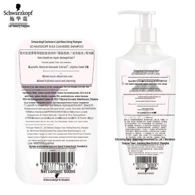 Schwarzkopf Cashmere & Wool Nourishing Shampoo & Conditioner Set