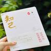 Zhi Ji by Xu Wenbing 5th Anniversary Edition