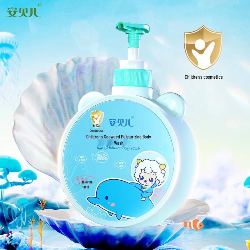 Anbeier Children s Amino Acid Seaweed Moisturizing Shower Gel