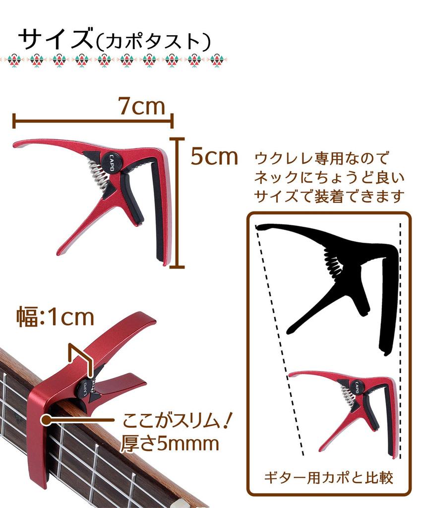STELLAFISSA Ukulele Cinturino per Ukulele Capotasto Dedicato per Ukulele Gancio senza Foratura (Set Cinghia e Capotasto Dedicati per Ukulele, Rosso)