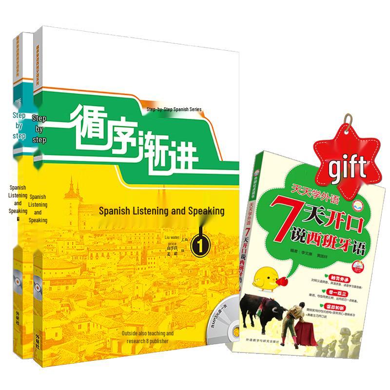 Step-by-Step Spanish Listening & Speaking Course Set