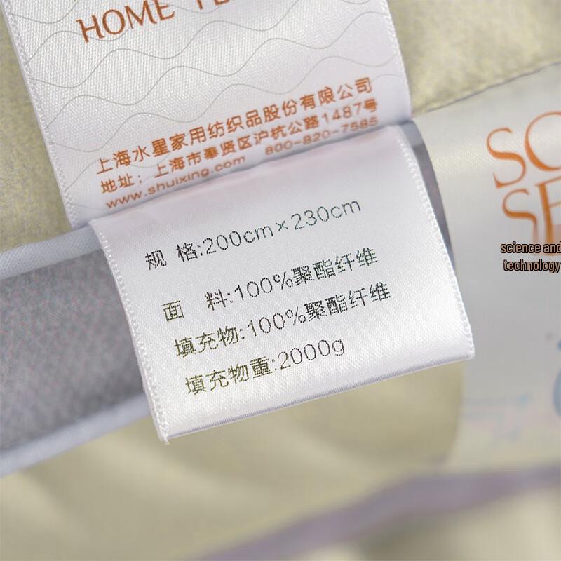 Mercure Home Textiles DH Theanine Herbal Antibacterial All-Season Quilt