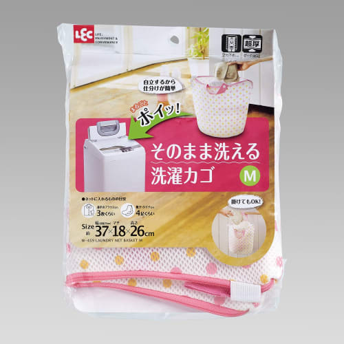 LEC Washable Laundry Basket, Medium (Laundry Net/Laundry Bag), 37 X 18 X 26 Cm, W-459