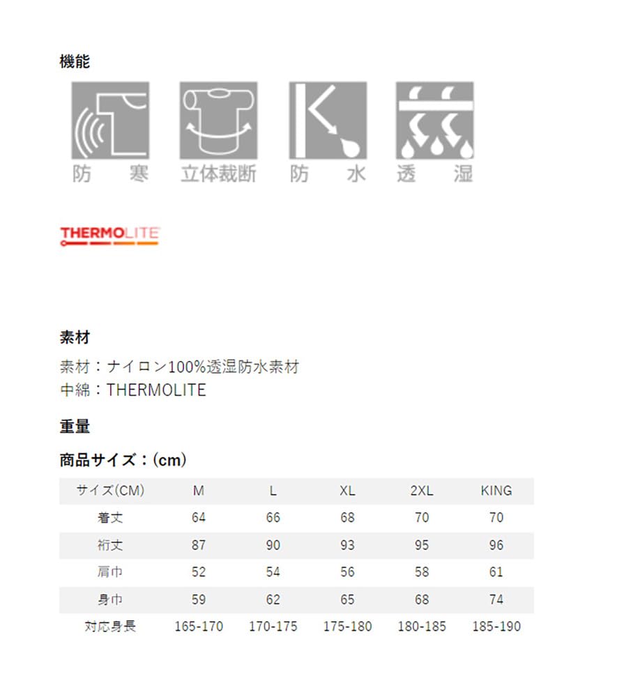 Soshin RBB All Weather WD Light Size Product 7729 Jacket, Gray, M, Number