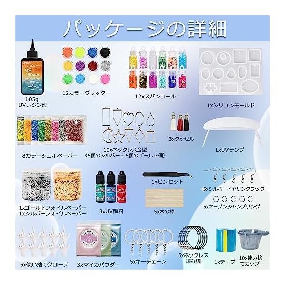 UNOKKI UV resin starter kit, full set for beginners, high transparency, quick solidifying resin liquid, UV curing light, molding, coloring materials,