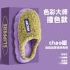 Cotton slippers autumn and winter household plush couple warm non-slip home shoes supermarket